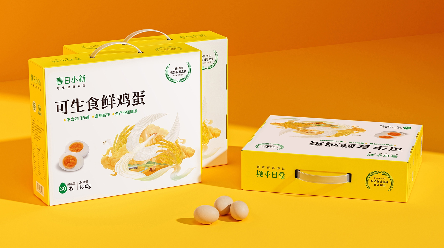 可生食鮮雞蛋品牌形象升級設計