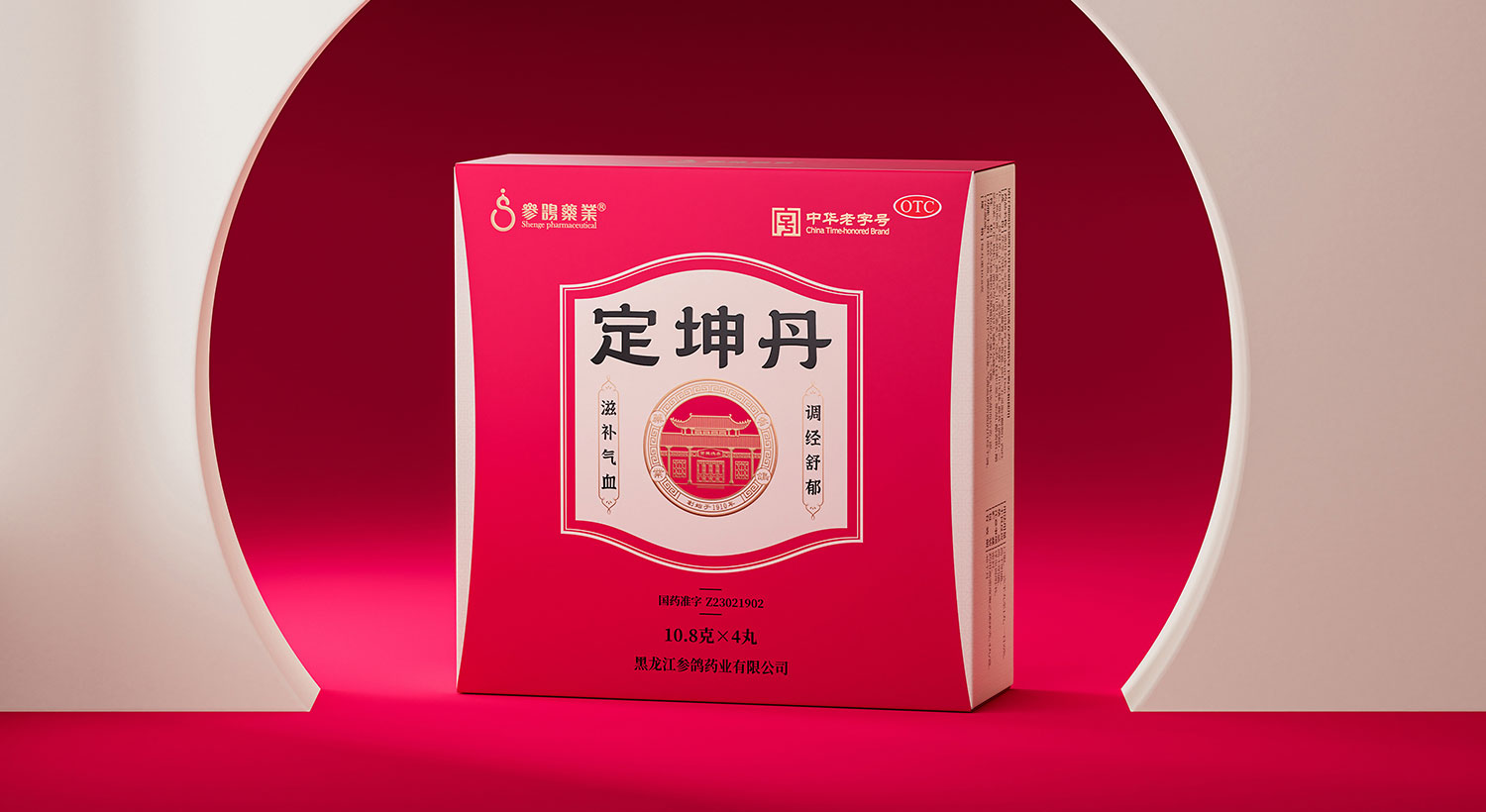 百年老字號-定坤丹產品禮品包裝設計